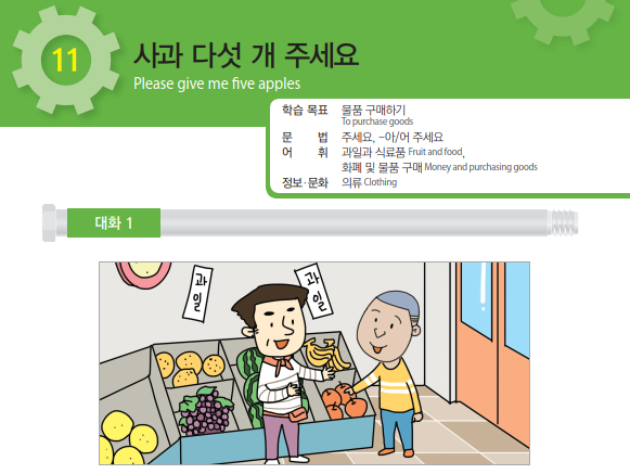 BAB 11 TEXTBOOK 2015