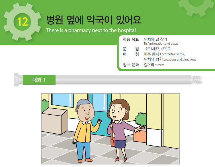 BAB 12 TEXTBOOK 2015