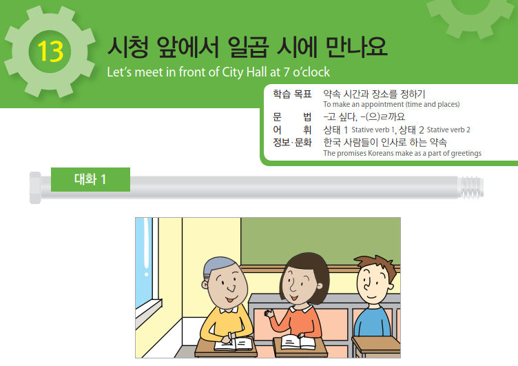 BAB 13 TEXTBOOK 2015