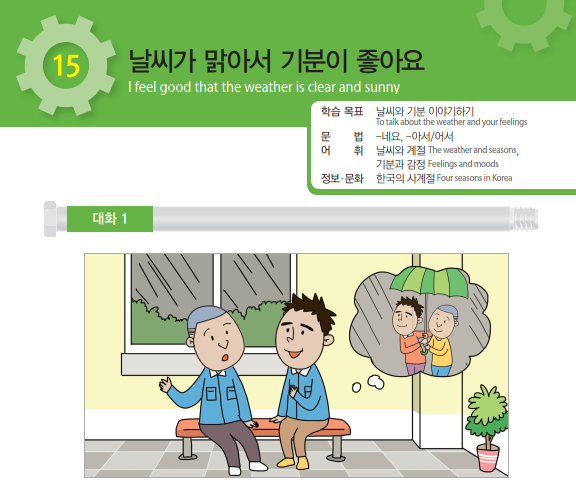 BAB 15 TEXTBOOK 2015