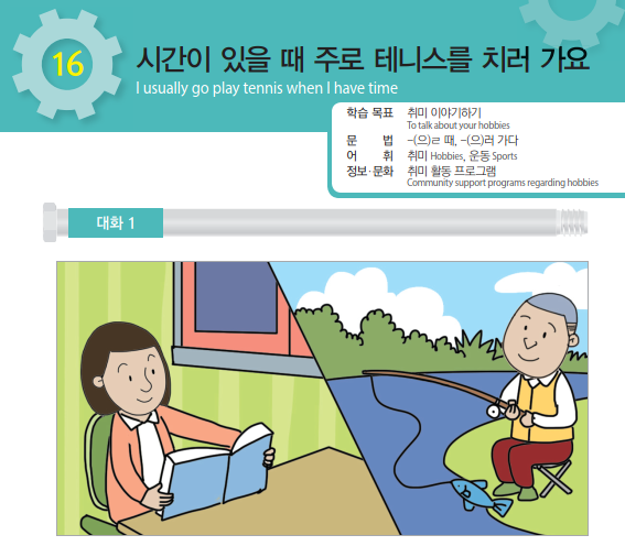 BAB 16 TEXTBOOK 2015