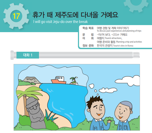 BAB 17 TEXTBOOK 2015